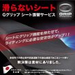画像3: G GRIP VTR SP-2(1000cc)/SC45 シート張替え施工 リアタンデム側シート 専用キットで送るだけの簡単手続き R1020-109【送料無料 一部地域除く】 (3)
