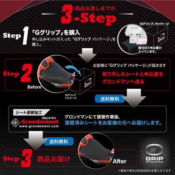 画像5: G GRIP ZX-10R/11年-15年(ZX1000J/K後期)(ZX1000J/K前期) シート張替え施工 リアタンデム側シート 専用キットで送るだけの簡単手続き R1020-44【送料無料 一部地域除く】 (5)